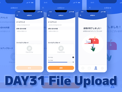 Day31 File Upload dailyui design uiux upload