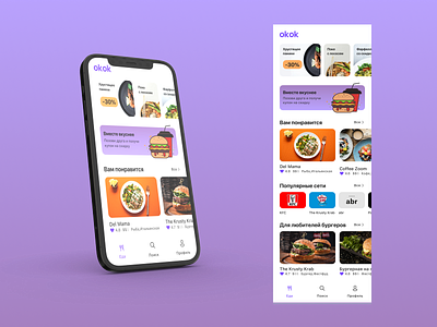 okok delivery app app delivery food ui