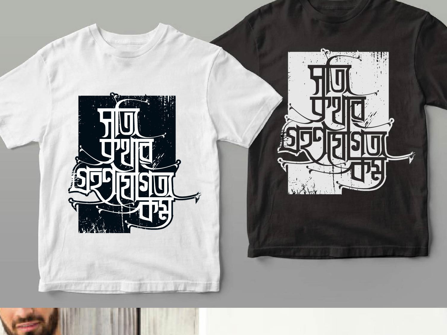 Bangla typography T-shirt design by Md on Dribbble