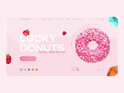 Donut delivery Landing page design animation berries branding delicious delivery design donut e commerce figma food fruits graphic design landing logo motion graphics typography ui ux web