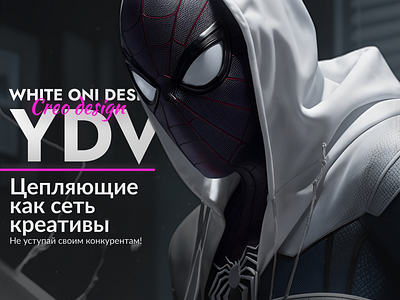 Creative for the designer, with spiderman. ads banner design figma graphic design illustration marvel photoshop spider men человек паук