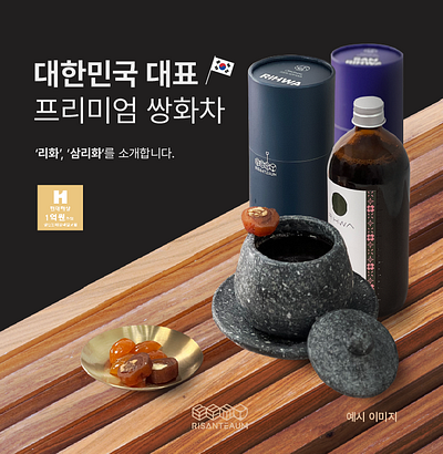 리화 쌍리화 쌍화차 상세페이지 디자인 design landing page ui web web design webpage design 상세페이지 상세페이지 디자인