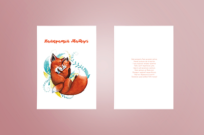 Mother's Day card card fox graphic design