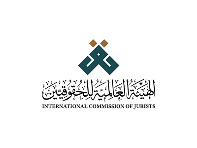 International Commission of Jurists arabic calligraphy arabic logo branding design graphic design logo typography