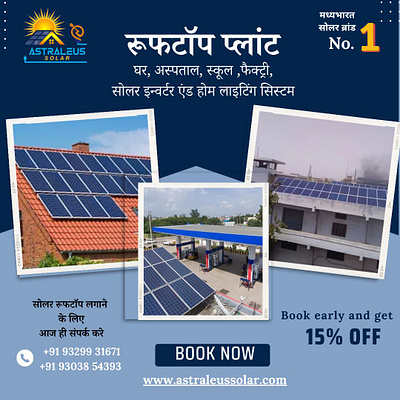 Best commercial solar power generation in India | Astraleus Sola solarpowergeneration