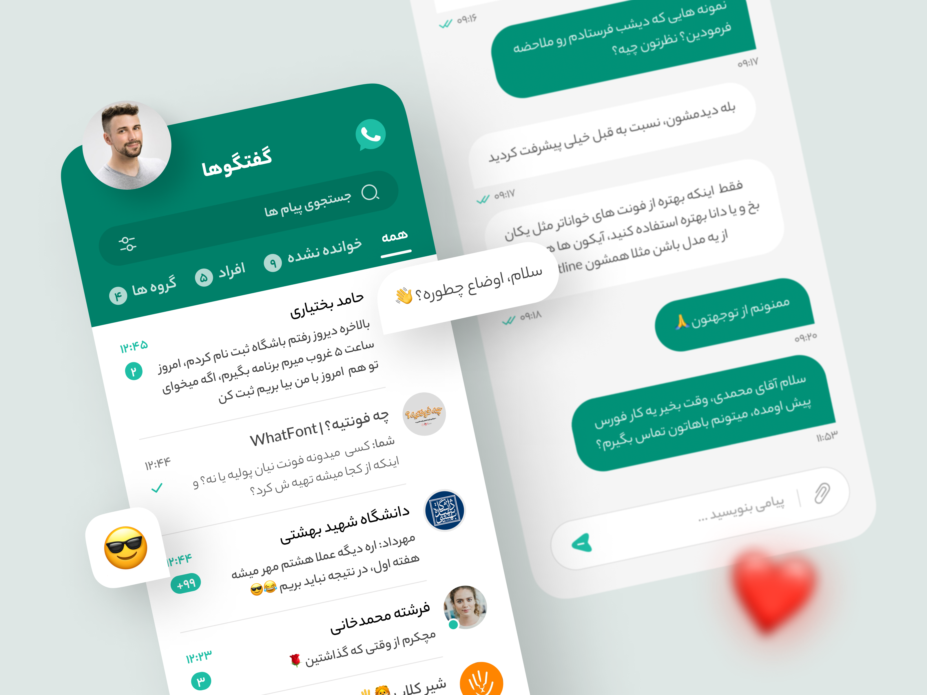 Messneger App android app app app design application chat app farsi farsi design messenger app messneger mobile mobile design mobile ui persian persian app persian design telegram whatsapp