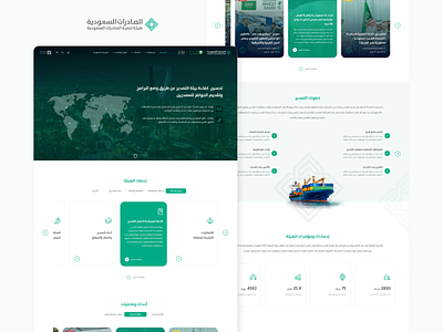 SEDA-Project Website Green Web branding green website ksa landing page redesign riyadh saudi seda project website green web ui uiux ux web web design web product website