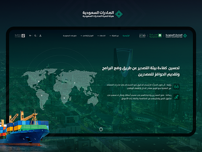 SEDA-Project Website Green Sider export green website header ksa map redesign riyadh saudi shipping ui uiux ux web web design website