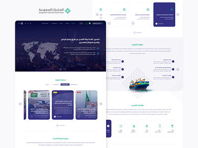 SEDA-Project Website Blue Web blue website export ksa landing page redesign riyadh saudi shipping ui ux web design web product website