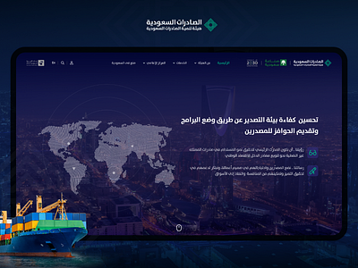 SEDA-Project Website Blue Slider blue website export header ksa landing page riyadh saudi shipping slider ui uiux ux web design web product website website banner