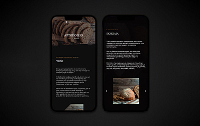 Cretan Bakeries - UI/UX Design