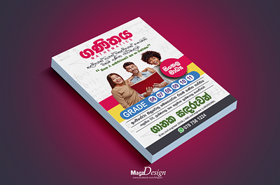 Creative 4-color leaflet or handbill design A4/A3 | Photoshop digital printing