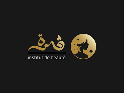 Gamra - Logo Design arabic beauty branding calligraphy design designer graphic graphic design graphicdesign lettering logo logodesign logos moon salon stars woman