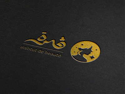 Gamra - Beauty Salon Logo arabic branding calligraphy design graphic graphicdesign logo logodesign logos typography