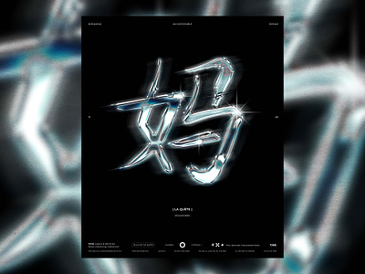Metallic .02 branding calligraphy chinese calligraphy design graphique experiment font fontposter graphic design identity metallic metallic effect playground poster