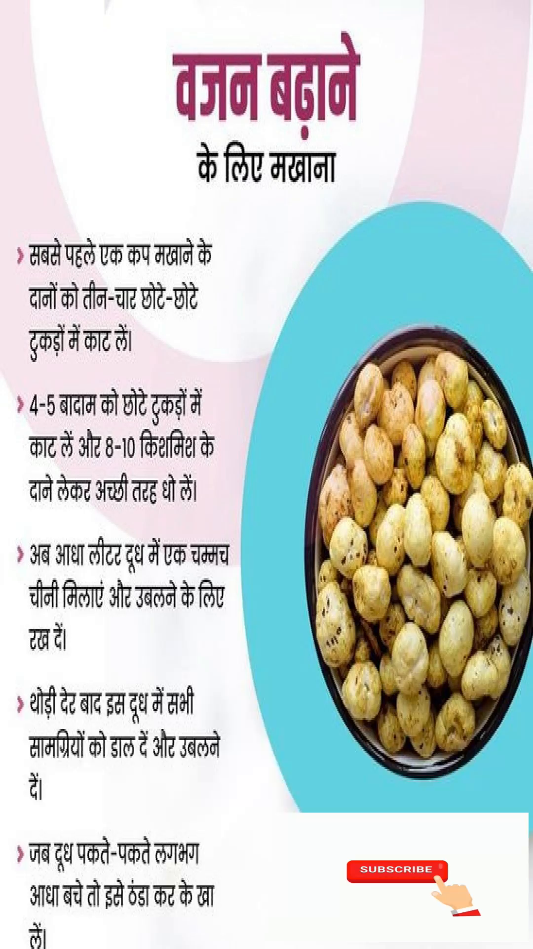 वज़न बढ़ाने के लिए मखाना खाये। eat makhana to gain weight by Dr Hashmi