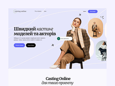 Casting Online - Landing Page Design design graphic design landing page landingpage ui uiux ux web website