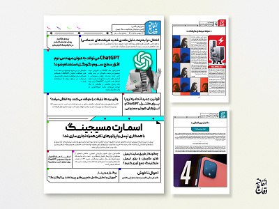Digital mag. Vaqaye. advertise graphic design illustrator indesign iran layout mag newspaper