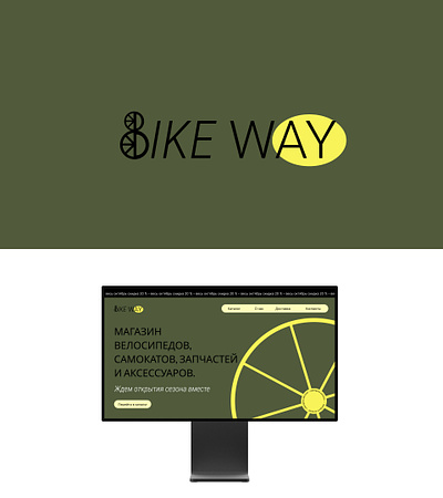 Bicycle store logo and landing page bicycle bicycle store branding figma graphic design green landing page logo store yellow