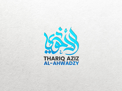 Arabic Calligraphy Thariq Aziz arabic arabsaudi aziz caligraphic calligraphy kaligrafi logo thariq