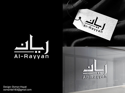 Arabic Logo for fashion brand l Elegant Arabic logo arabian logo arabic brand arabic brand agency arabic brand mark arabic calligraphy logo arabic elegant logo arabic fashion brand arabic luxury logo arabic typography branding calligraphy artist creative arabic logo islamic logo logo logoconcept men clothing logo modern arabic logo urdu logo