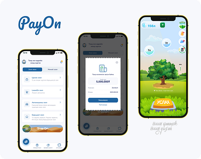 PayOn mobile application ux