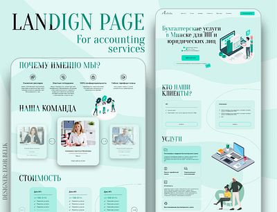 Landing page for accounting services design landing page ui ux web design
