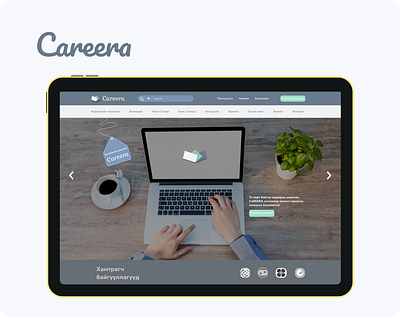 Job Search Site ux