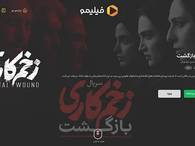 filimo branding design graphic design landing site ui website