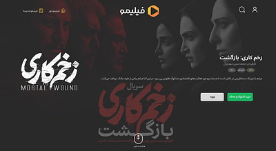 filimo branding design graphic design landing site ui website