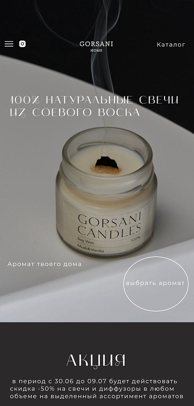 Design candles design logo ui web design графический дизайн