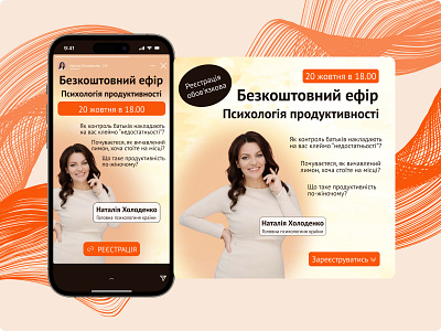 Advertising banner for Instagram design figma illustration instagram logo photoshop ui ux