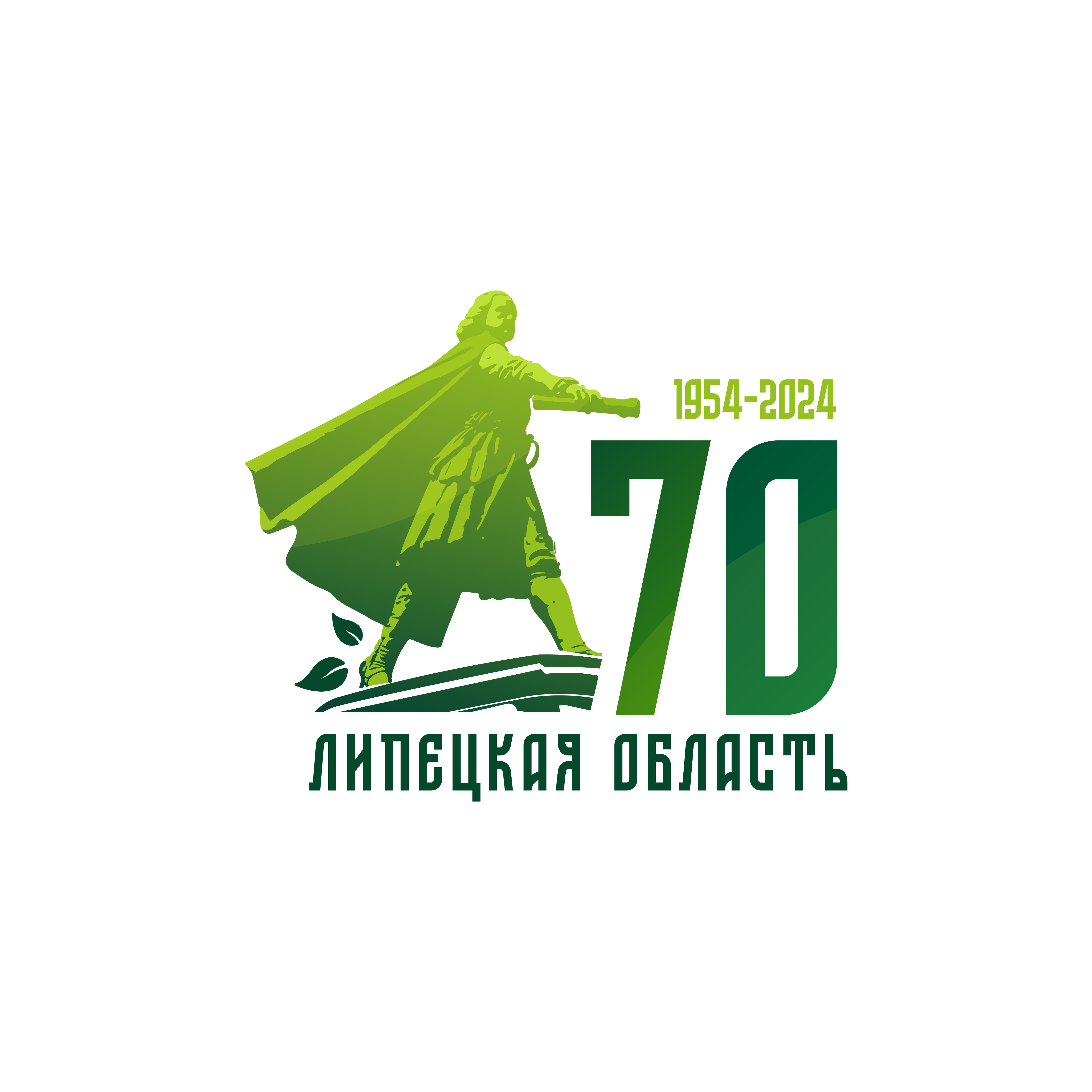 70 лет Липецкой области 70 brand branding design emblem identity logo logotype