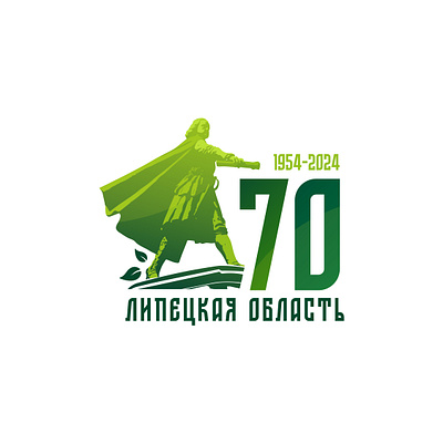 70 лет Липецкой области 70 brand branding design emblem identity logo logotype