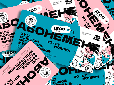Season ticket for site BFM branding design graphic design illustration moscow russia ticket typography vector