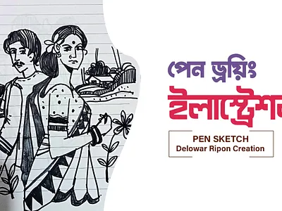 Pen Sketch By Delowar Ripon art work bangladesh branding cgwork creative design delowar delowarripon delowarriponcreation design digitalart drawing drawing art hand drawing illustration logo pen sketch by delowar ripon ripon sketchart ui youtube