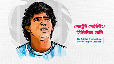 Portrait Art I Bangla Typography By Delowar Ripon branding cgwork delowarriponcreation design digitalart drawing illustration logo sketchart ui
