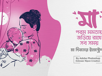 Illustration I Portrait Art I Bangla Typography By Delowar Ripon branding cgwork delowarripon delowarriponcreation design digitalart drawing illustration sketchart ui