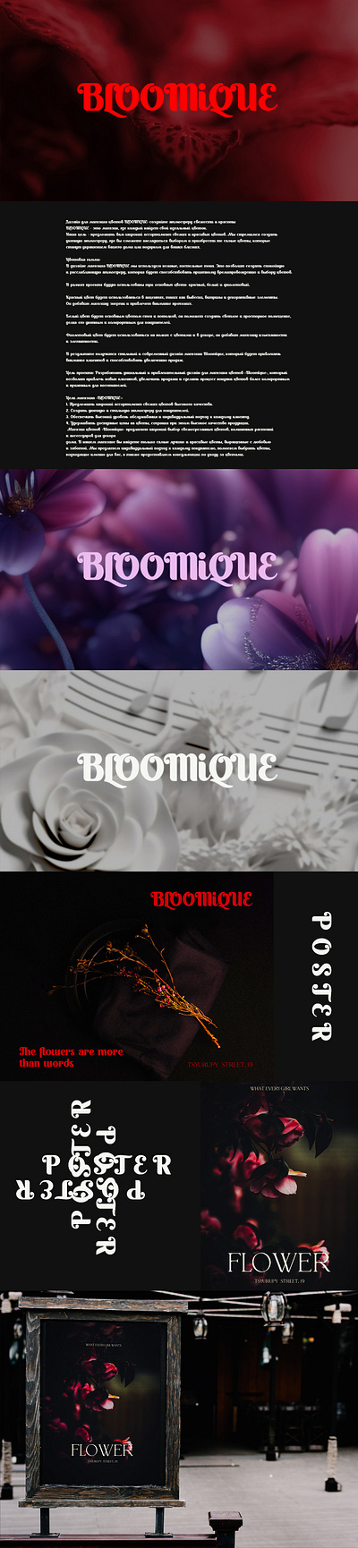 BLOMiQUE - project for a flower store adobe photoshop branding design graphic design illustration psd
