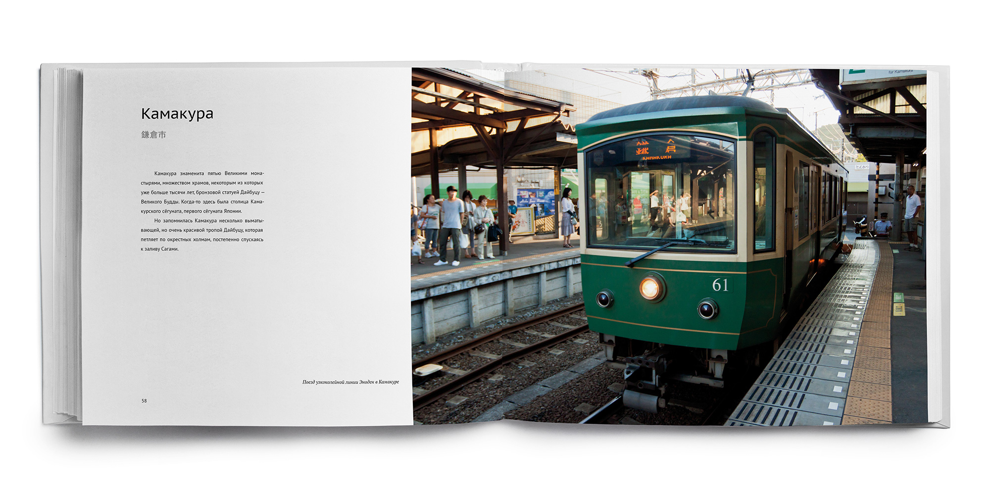The Monocle Travel Guide to Kyoto : The Monocle Travel Guide Series