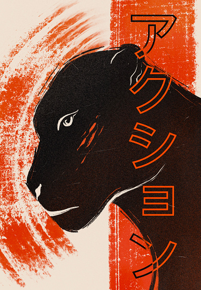 puma poster graphic design illustration illustrator poster puma