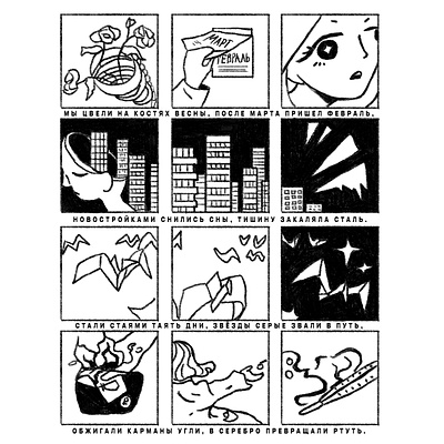 Comic strip based on the lyrics of the musician "Mujuice" album cover art artist artwork bookdesign cartoon comic design digital grafic illustration pencil texture poster textures