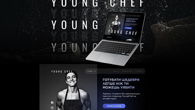 Лендінг для майстер шефа course kitchen landing page