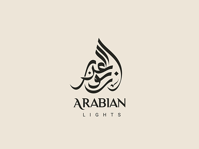 Arabic logo Arabian Lights arabic calligraphy logo arabic logo arabic logo design calligraphy calligraphy logo graphic design logo design minimal arabic calligraphy minimal arabic logo modern arabic logo