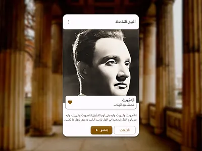 favorite music #dailyUI 044 app dailyui design favorite music ui ux