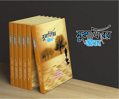 Book Cover Design contact me 01304625032 branding graphic design logo