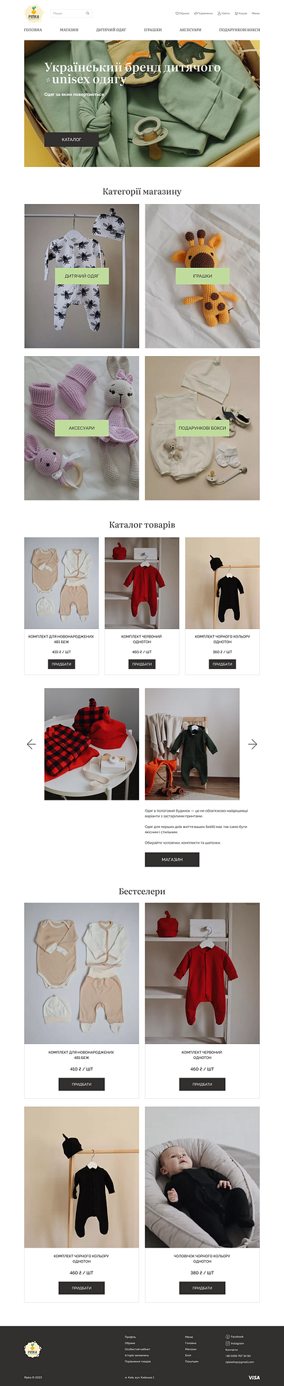 Website - Baby Clothing Ripka (main page) design ecommerse junior landing page logo minimal mobile version site ui ux website