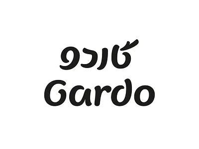 Gardo arabic bilingual logo logotype matchmaking persian type typography