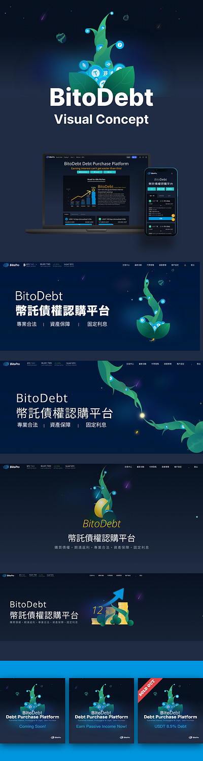 Visual Concept - BitoDebt cryptocurrency graphic design illustration visual