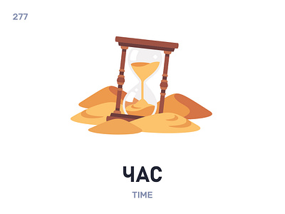 Час / Time belarus belarusian language daily flat icon illustration vector